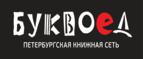 Скидка 15% на Бизнес литературу! - Калининск